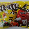 m&m's　ハロウィンパーティーパック