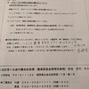 衣104-2糸島市農地政策課、前村永久さんからのFAXと返事