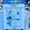 薄氷をフミフミの勝利