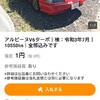 【ヤフオク‼️埼玉県1円スタート　車検R3年7月】アルピーヌV6ターボ｜検：令和3年7月｜10550㎞｜全部込みです