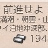 西村艦隊、精鋭先行掃討隊、前進せよ！