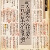 資料から：昭和63年「年頭の主張」