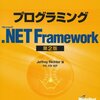 整数型に対する Compare の実装 (2)