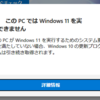 Windows11が発表されましたね！2021年後半リリースだとか