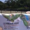 三ツ池公園スプリント