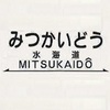 水海道駅周辺の飲食店まとめ