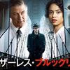 【iTunes Store】「マザーレス・ブルックリン (字幕/吹替)」今週の映画 102円レンタル