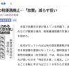 空き家を放置して周辺に危険や迷惑を及ぼしていると固定資産税の優遇措置が受けられなくなります（２０１６年頃から）