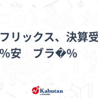 株探・トレーダーズウェブ・IR BANK
