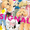 人と人を繋ぐ〝愛する犬達🐶〟みやうち沙矢さん【DOGSIGNAL10巻(ドッグシグナル)】［あらすじ・漫画紹介・感想］