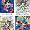 みーやちゃんぬりえコンテスト入賞作品決まる　〈2026年2月27日〉