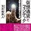 投資・金融・会社経営の新作