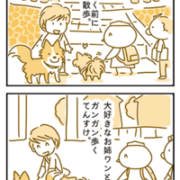 【犬漫画】わんこたちと一緒にハロウィンパーティーしてきました。