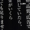 価格、品質、広告で勝負していたら、お金がいくらあっても足りません