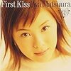 松浦亜弥「ファーストKISS」