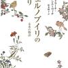 衝撃！　生きた袋！！