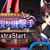 【東方LW】期限イベント「命蓮寺探偵組 幽現ノ狙撃手」EX