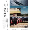 文芸同人誌 - 短歌同人誌『ひとまる』