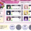 〜咲耶と向き合う〜3.5周年Pカップ【咲耶4位】