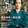 べらぼう　第24回「げにつれなきは日本橋」感想
