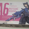 メガミデバイス アリス・ギア・アイギス 小芦睦海が届いたけどレビューしない