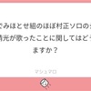 (追記マシュマロ返信あり)加州清光のいないミュージカル刀剣乱舞