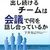 P64 意見が出ないときは二人一組で意見を出させる