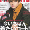 💡11/9発売【 FINEBOYS 12月号】