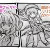 アニメ最新話の感想。甘神さんちの縁結び 魔法少女リリカルなのは