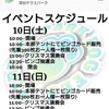 さぁ～本日やるよ 10日(土)11日(日)埼玉県の深谷テラスパーク  テラスパークドッグフェス開催します