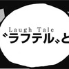 【マンガ】ワンピース967話、万物の声、古代兵器、ラフテルの正体など【ネタバレ感想】