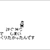 詩がうまく書けない思いをそのままゲーム化した作品が斬新