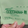 2024 6/30～7/6 ランニング週記