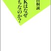 ネット税来るのか？ NHK籾井会長がネット同時配信に言及！