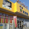 天狗堂安城店　釣具買取査定アップ！　5月リユース釣具は今週も大盛・特盛・未使用品も多数あります！