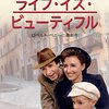 ６２作品を紹介「おとうさんへ」で、こんな映画はどうでしょう。