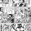 【創作漫画】77話とスポーツドリンクを飲んだ2019年の夏