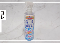 5分で汗だく…はもう卒業！消臭も涼しさも叶える「激冷えスプレー」があれば、猛暑日のお出かけも怖くない