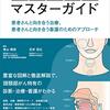 2562：酒とタバコは「今すぐやめる」徹してください