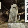 十六神社 参道脇のクスノキの根元にまつられる庚申塔　福岡県鞍手郡鞍手町八尋