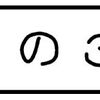 まるおくの教習所日記♪　　３３、３４