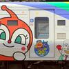 アンパンマン列車誕生20周年　気がついたら