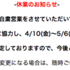 「ムラカミロキ」出演イベント延期のお知らせ。