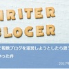 【はてなぶろぐ】はてなで複数ブログを運営しようとしたら思うようにできなかった件