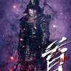 06月28日、遠藤憲一(2024)