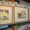 「恐竜トリケラトプスときけんな谷」原画展