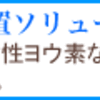 ネットでウラン売買って24のような世界が現実に？！