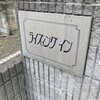 「ライズィング イン」