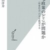 増える「ハウジングプア」