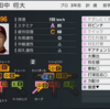 プロスピ2024 田中将大 (2009年ver) 再現選手 スピナンバー・画像ファイル